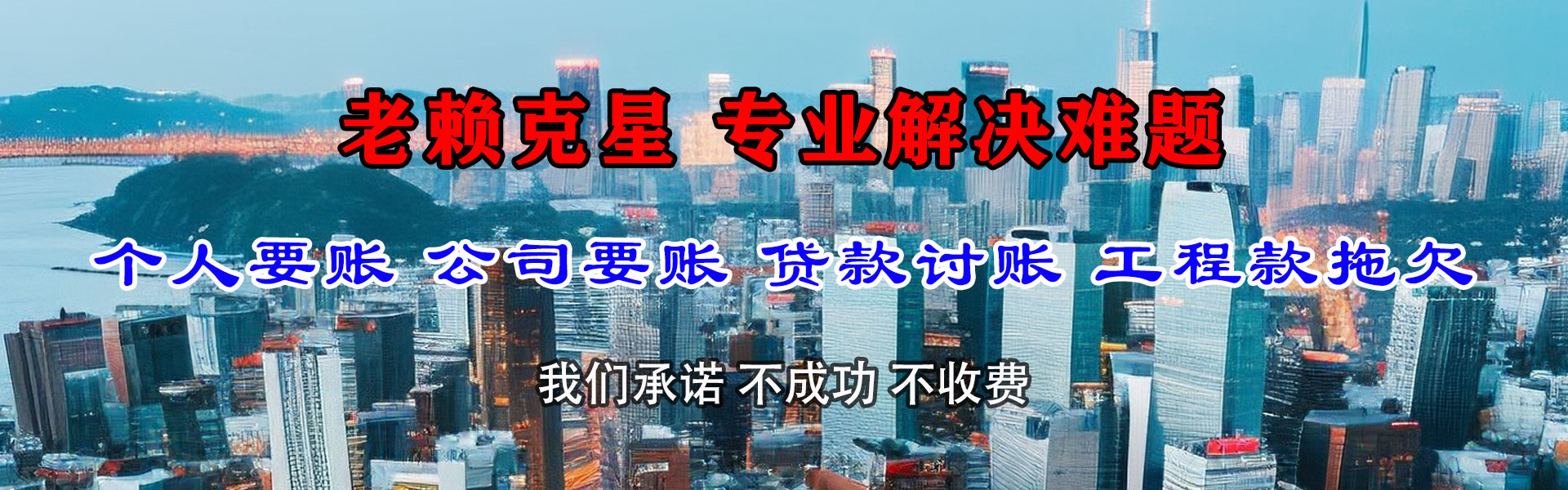怀远收债公司