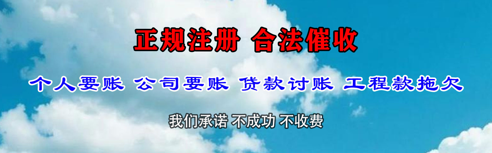怀远讨账公司